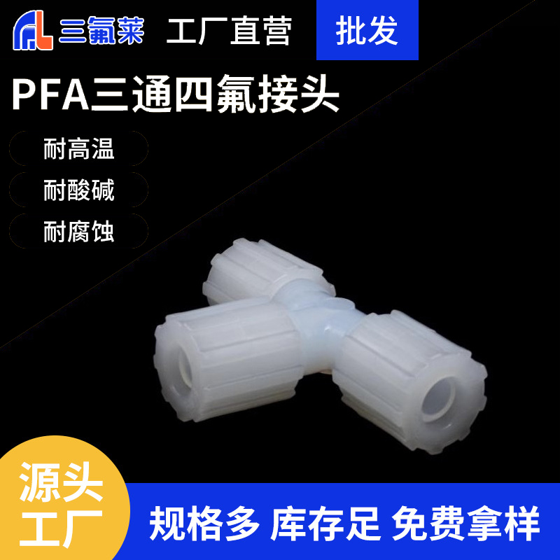 PTFE聚四氟乙烯软管扩口器热扩扩孔器铁氟龙PFA扩管器1/41/2英寸-佛山市三氟莱新材料有限公司 PTFE聚四氟乙烯软管扩口器热扩扩孔器铁氟龙PFA扩管器1/41/2英寸-佛山市三氟莱新材料有限公司